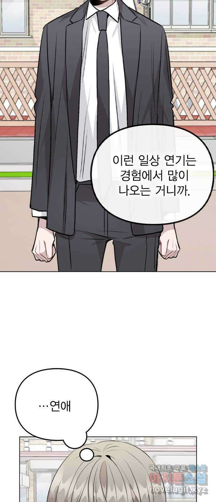 이게 아닌데 60. 뭐하는 짓이야 32