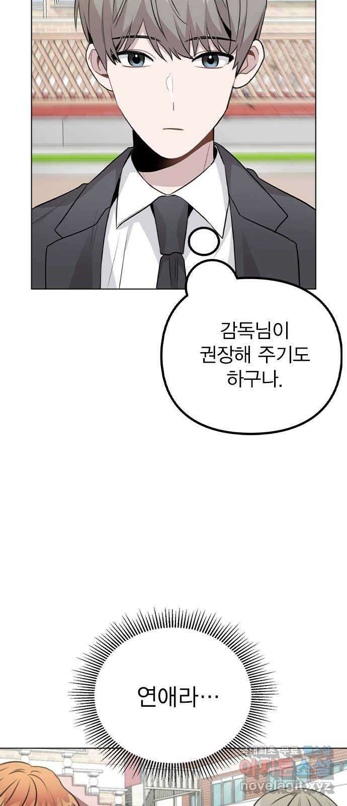 이게 아닌데 60. 뭐하는 짓이야 33