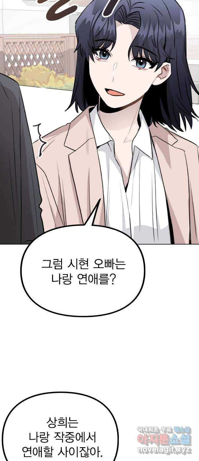 이게 아닌데 60. 뭐하는 짓이야 35