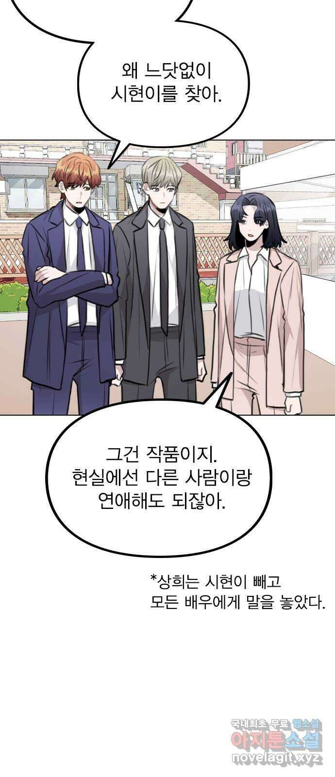 이게 아닌데 60. 뭐하는 짓이야 36