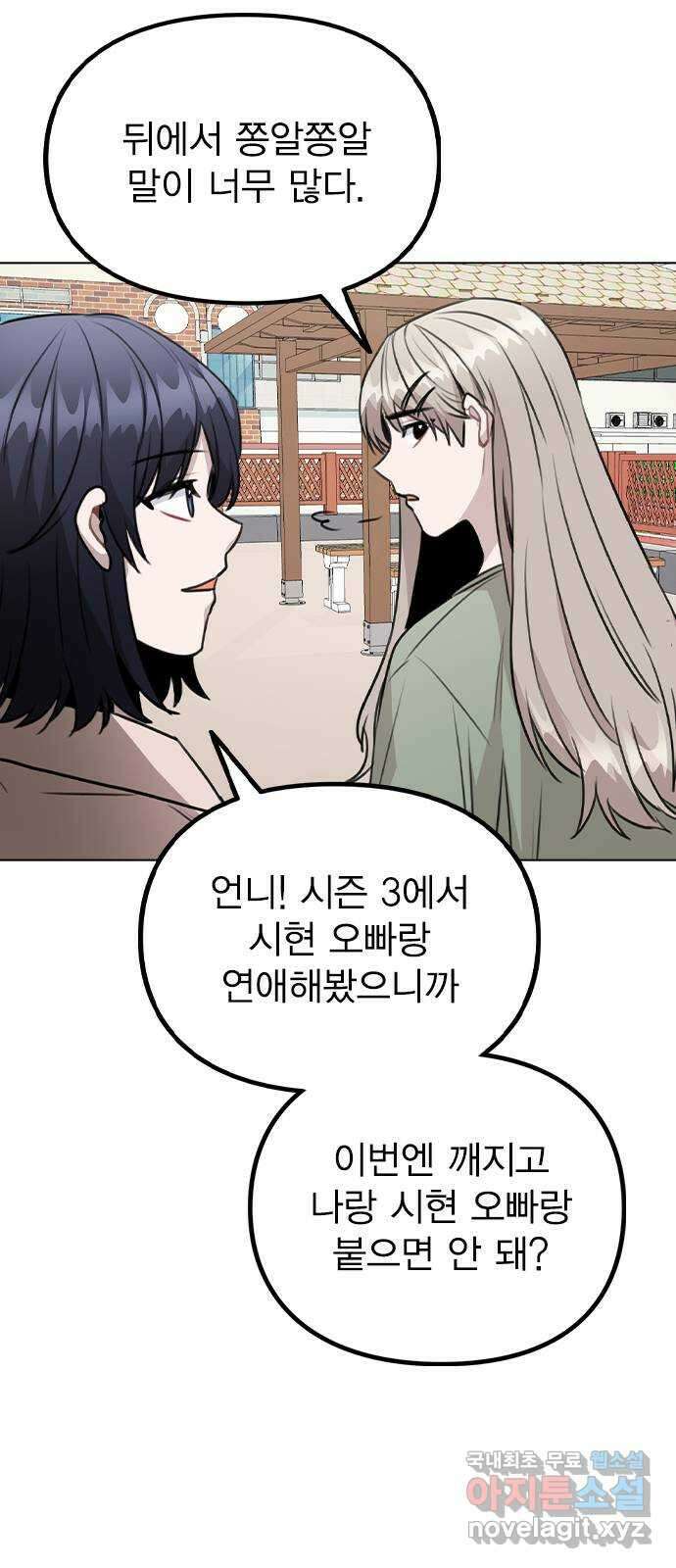 이게 아닌데 60. 뭐하는 짓이야 37