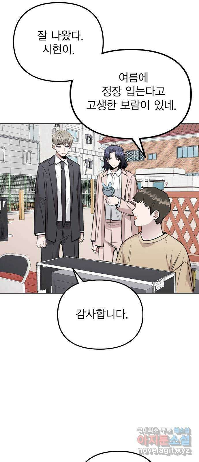 이게 아닌데 60. 뭐하는 짓이야 41