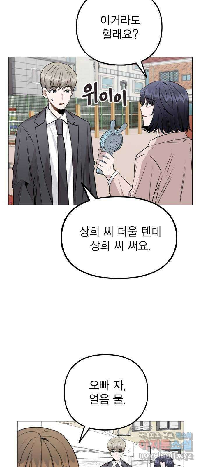 이게 아닌데 60. 뭐하는 짓이야 42