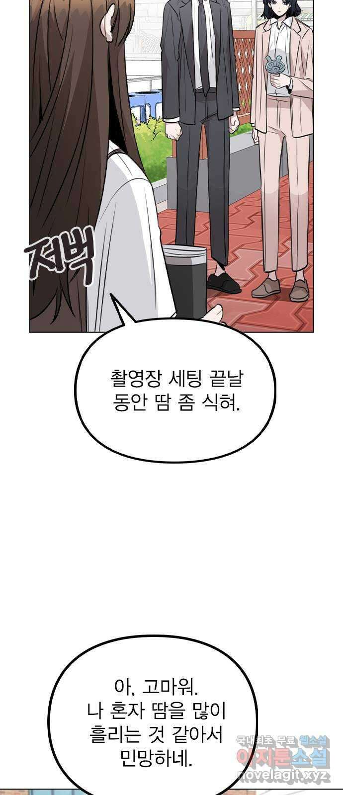 이게 아닌데 60. 뭐하는 짓이야 43