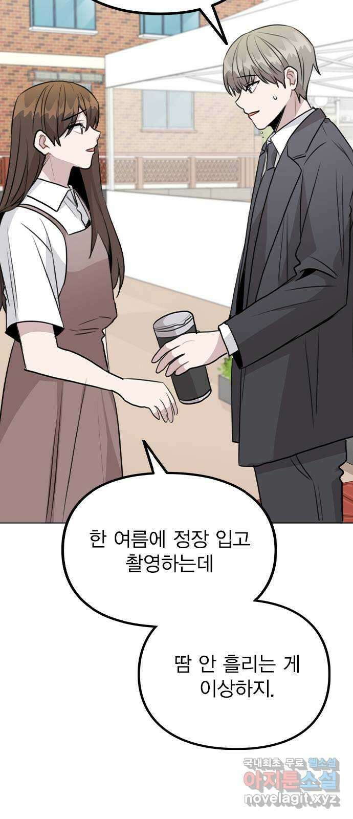 이게 아닌데 60. 뭐하는 짓이야 44