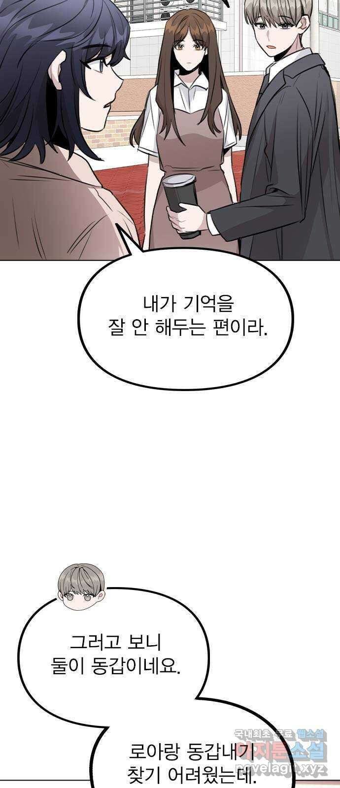 이게 아닌데 60. 뭐하는 짓이야 47
