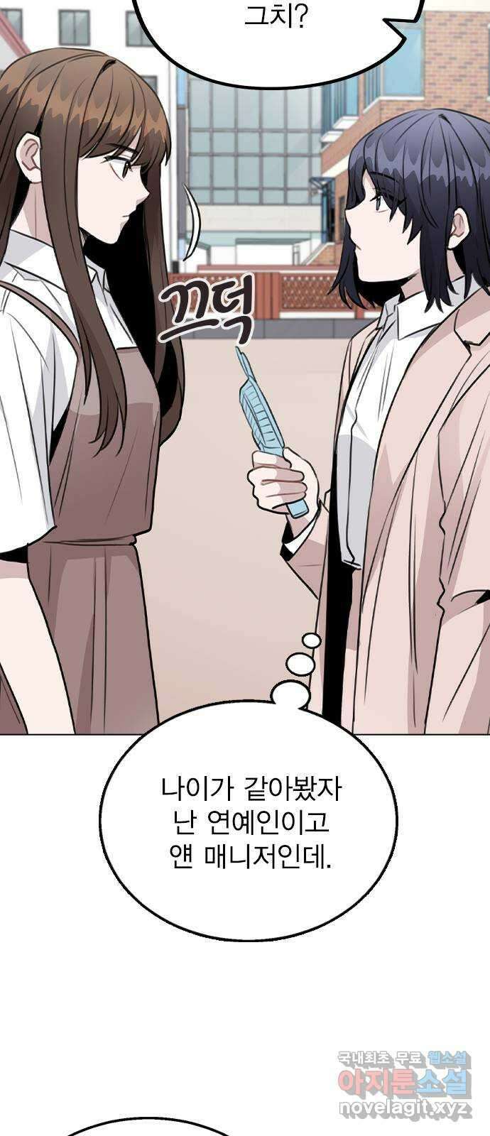 이게 아닌데 60. 뭐하는 짓이야 48