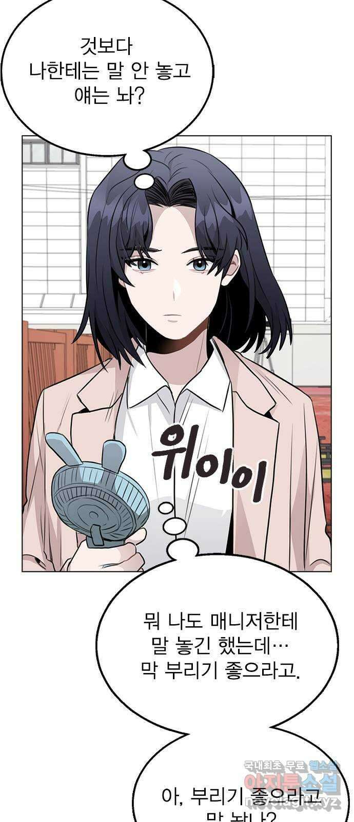 이게 아닌데 60. 뭐하는 짓이야 49