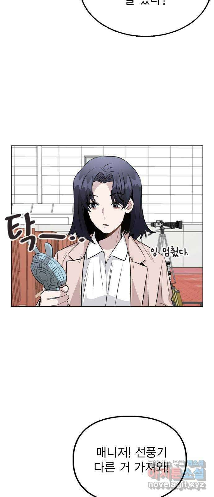 이게 아닌데 60. 뭐하는 짓이야 50