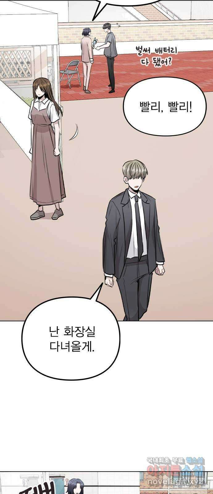 이게 아닌데 60. 뭐하는 짓이야 51