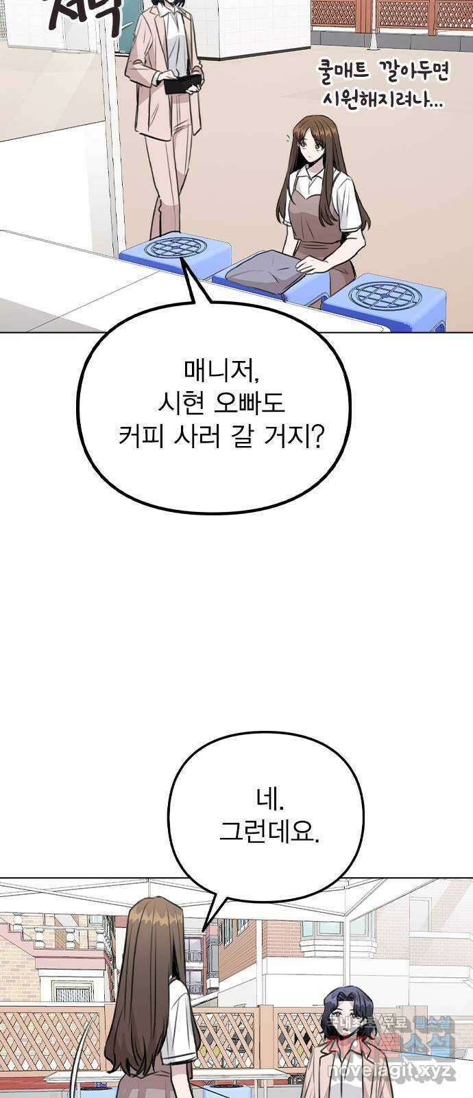 이게 아닌데 60. 뭐하는 짓이야 52