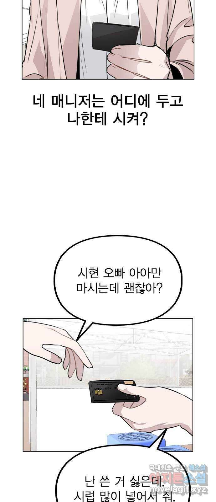 이게 아닌데 60. 뭐하는 짓이야 55