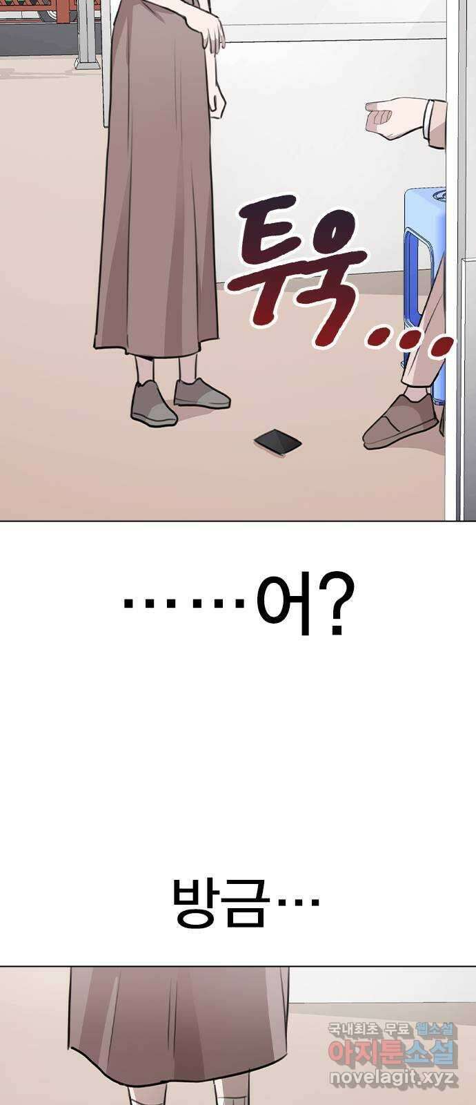 이게 아닌데 60. 뭐하는 짓이야 57