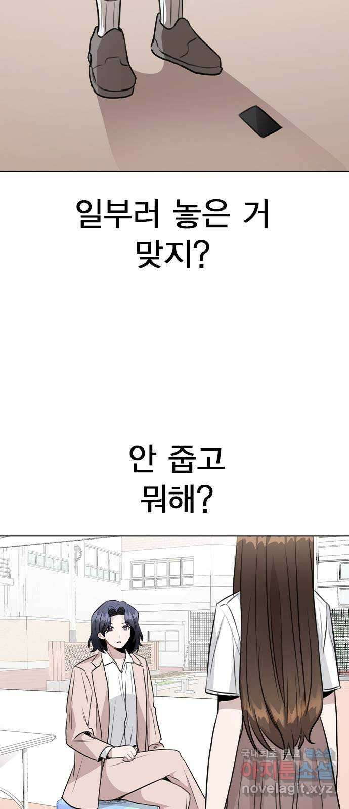 이게 아닌데 60. 뭐하는 짓이야 58