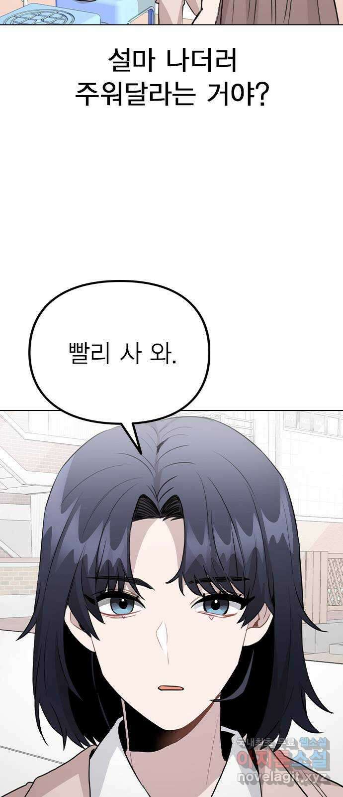 이게 아닌데 60. 뭐하는 짓이야 59