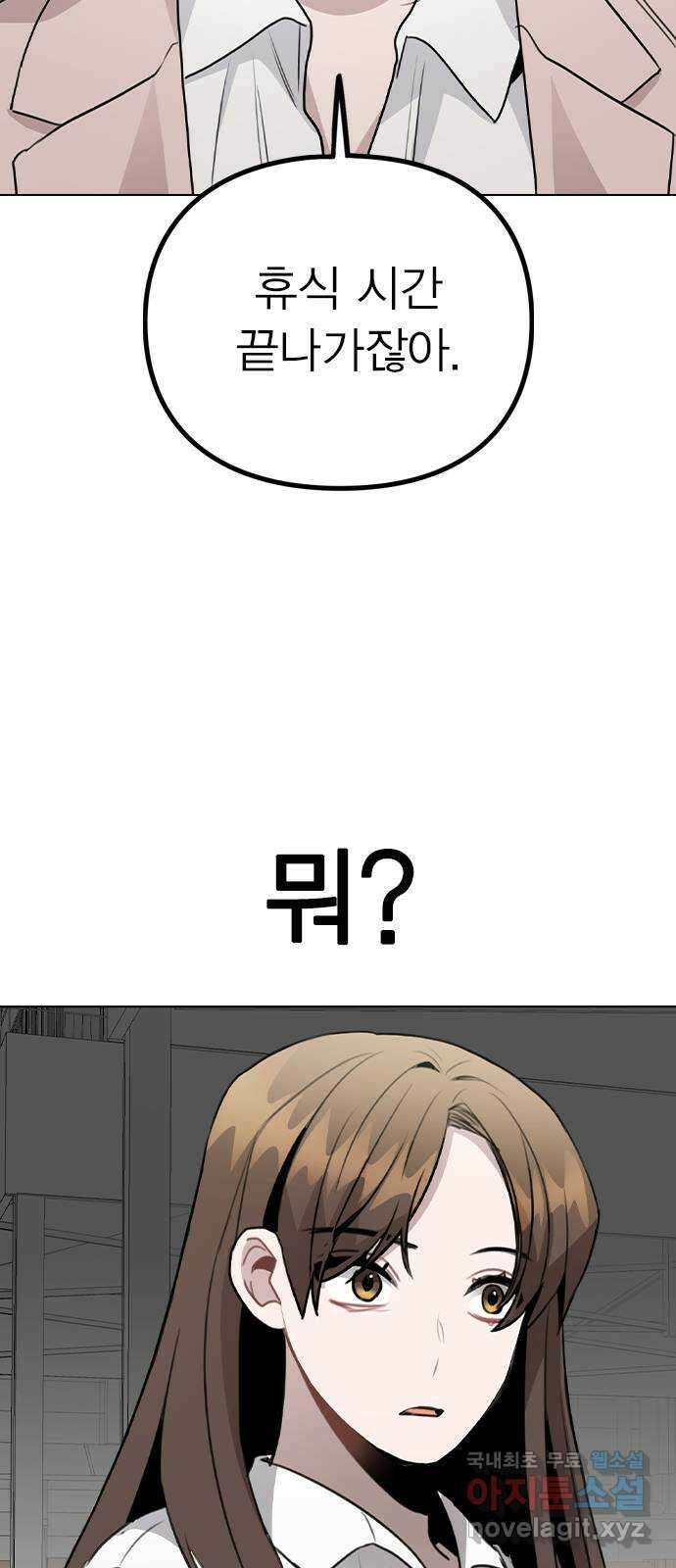 이게 아닌데 60. 뭐하는 짓이야 60