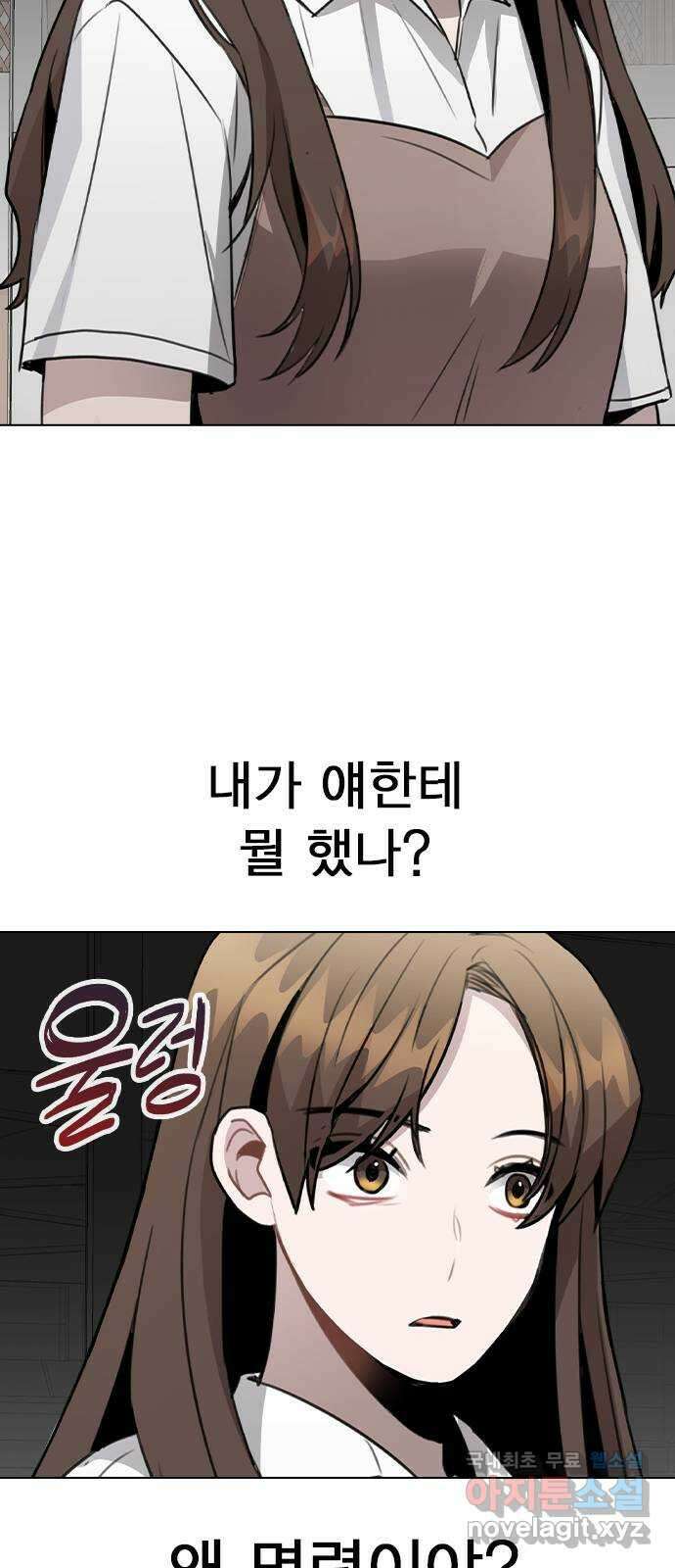 이게 아닌데 60. 뭐하는 짓이야 61