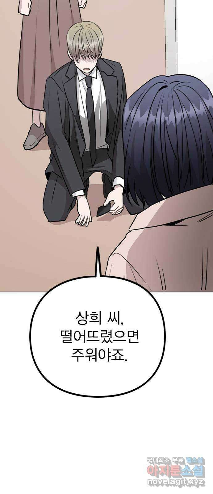 이게 아닌데 60. 뭐하는 짓이야 64