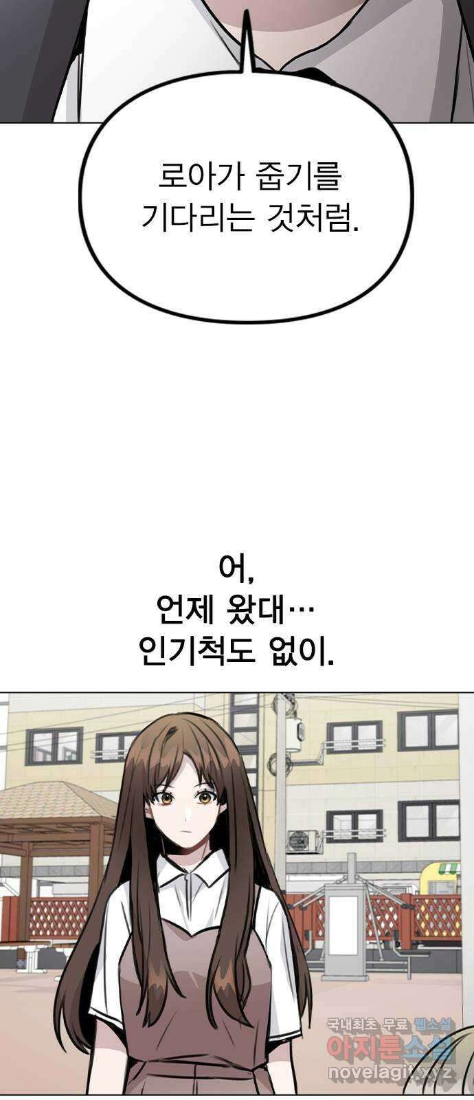 이게 아닌데 60. 뭐하는 짓이야 66