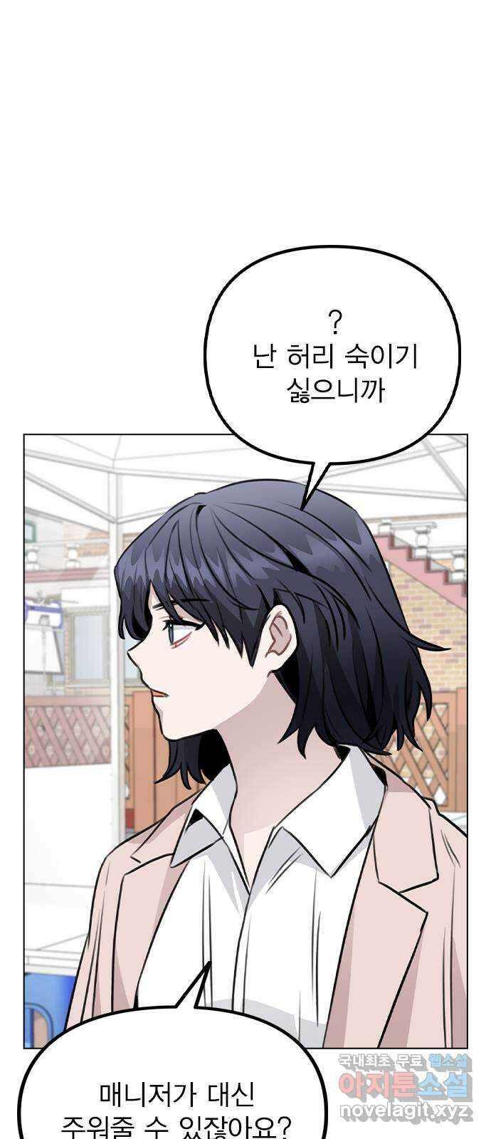이게 아닌데 60. 뭐하는 짓이야 67