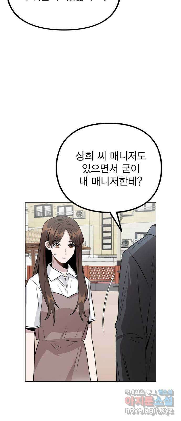 이게 아닌데 60. 뭐하는 짓이야 68
