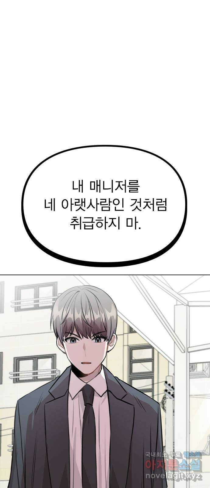 이게 아닌데 60. 뭐하는 짓이야 70