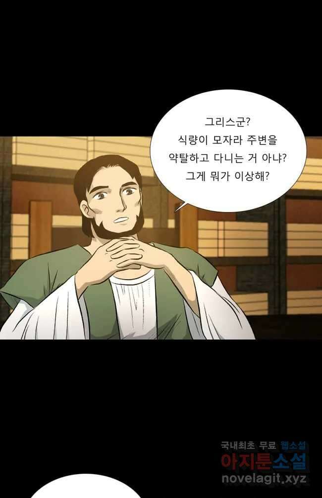 카산드라 17화 1