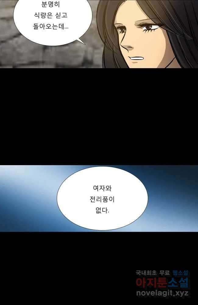 카산드라 17화 2