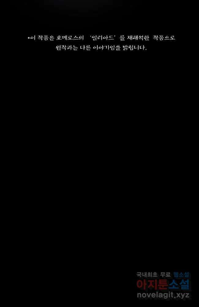 카산드라 17화 4