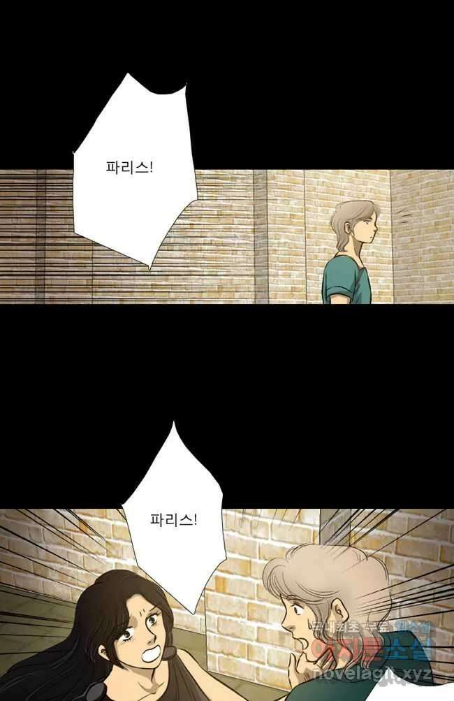 카산드라 22화 1