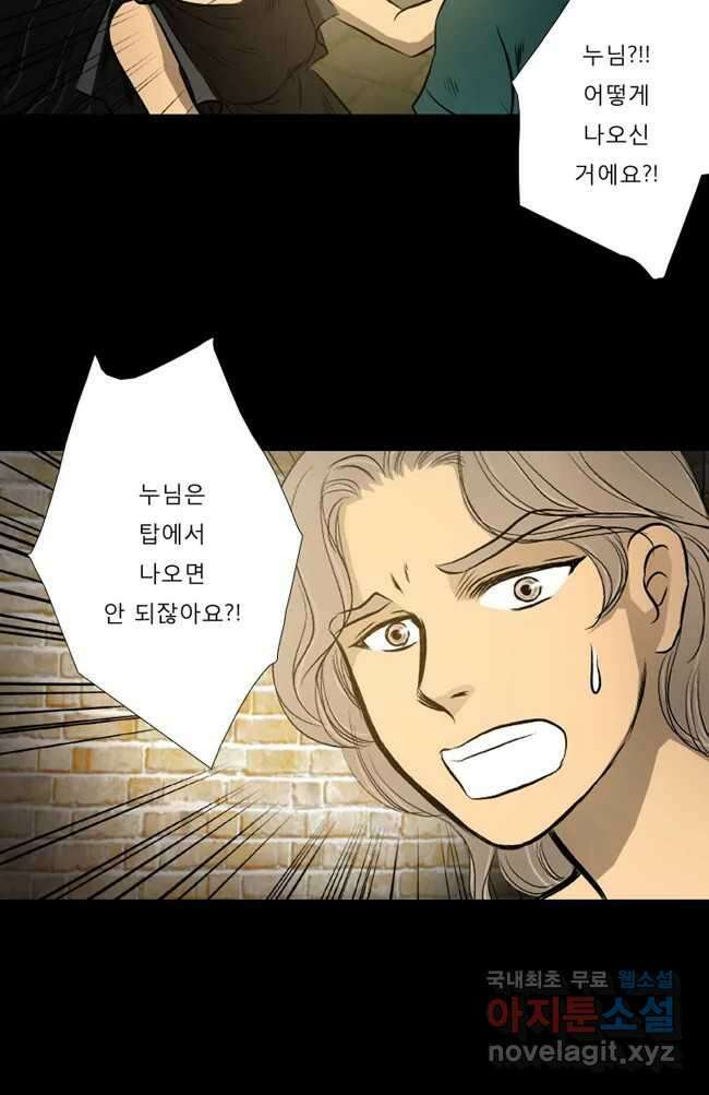 카산드라 22화 2