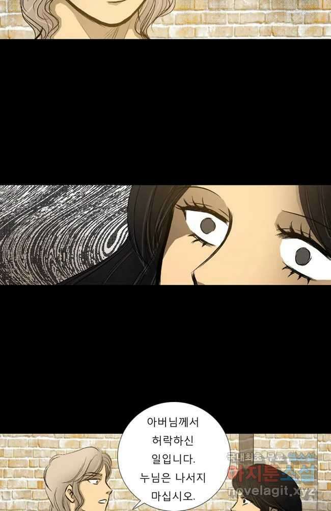 카산드라 22화 6