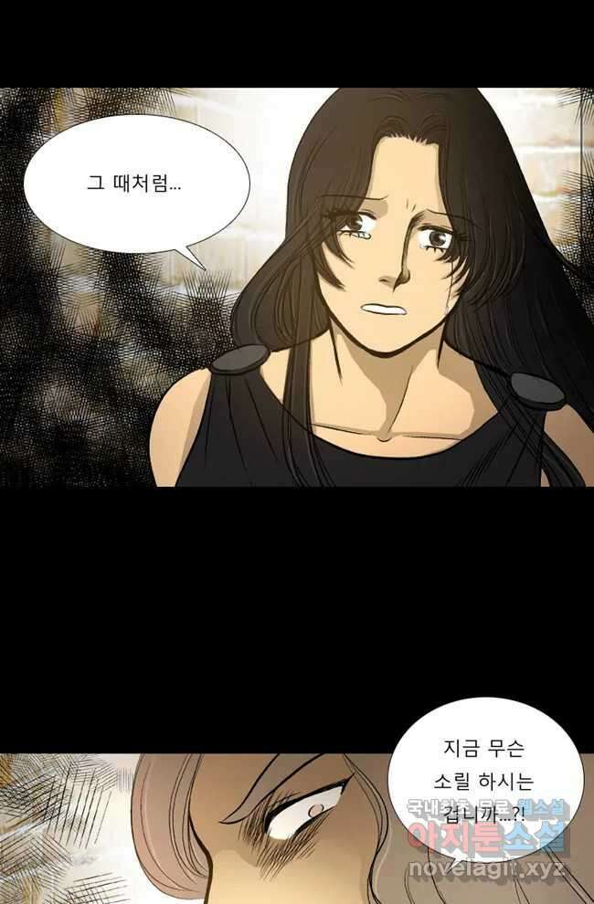 카산드라 22화 9
