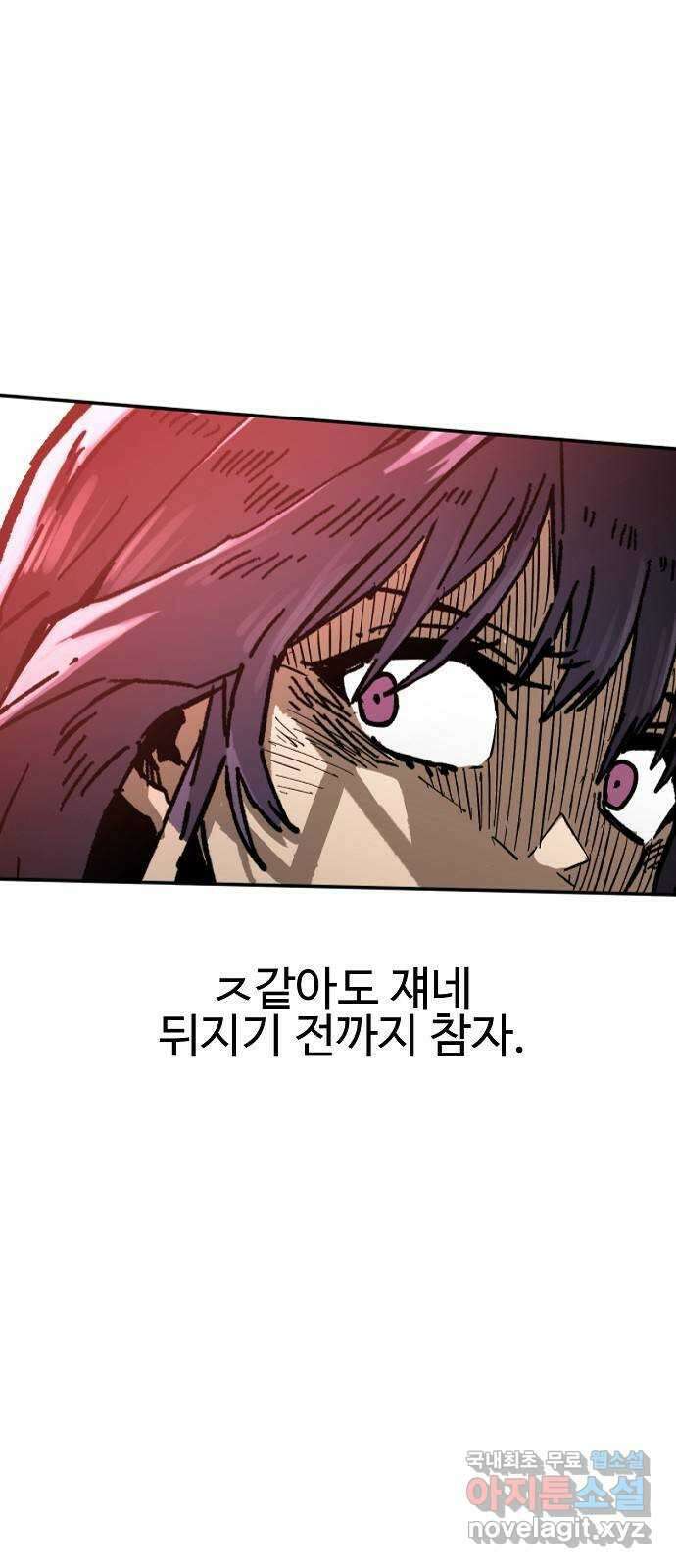 죽음으로 구원하사 2화 두려움의 대상 (2) 1