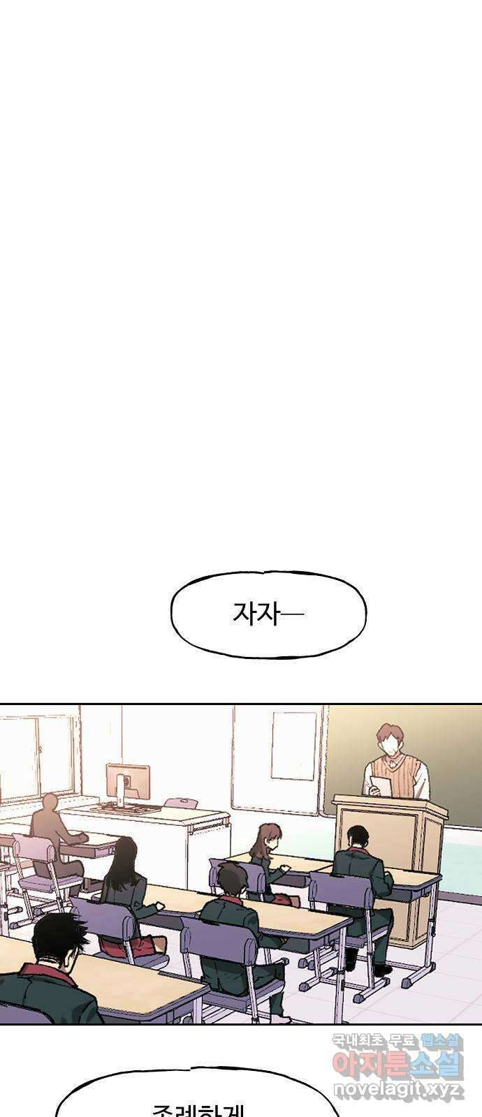 죽음으로 구원하사 2화 두려움의 대상 (2) 6