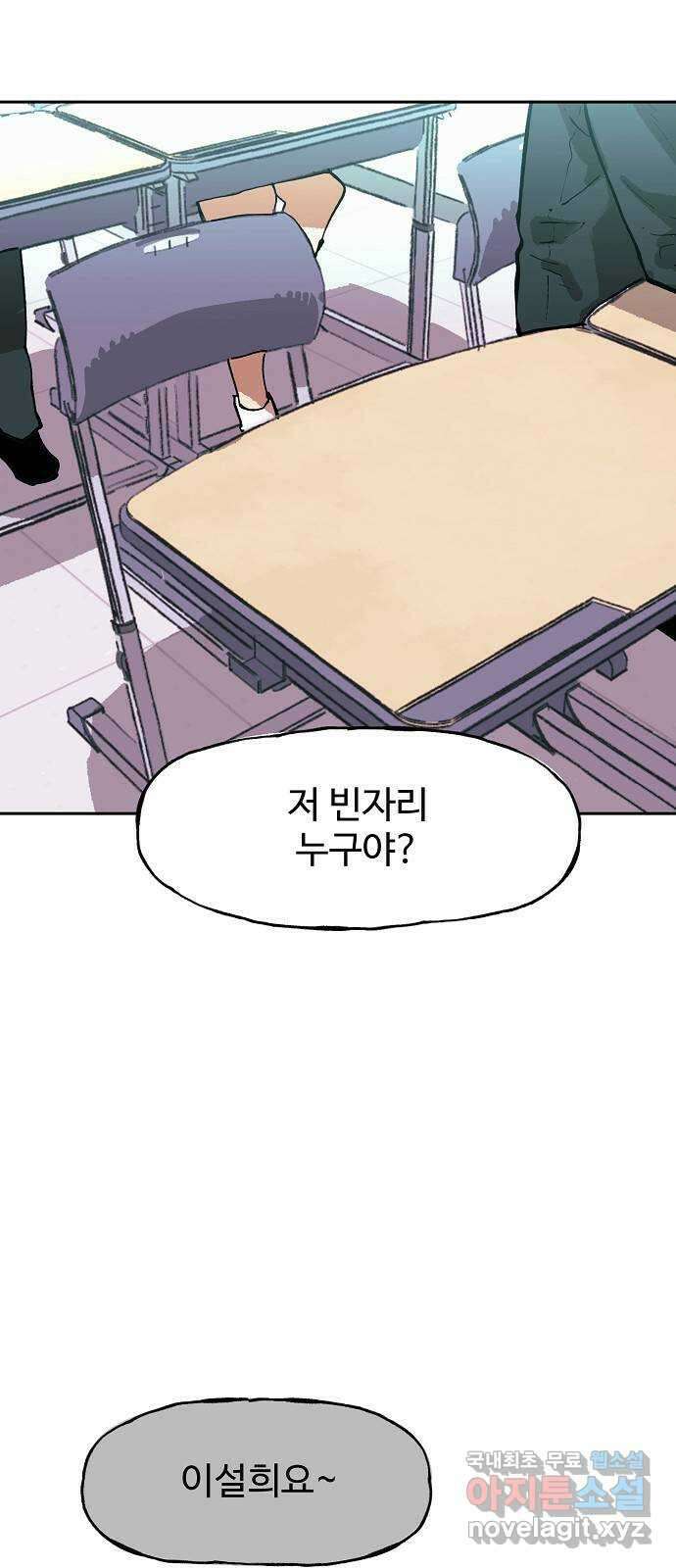 죽음으로 구원하사 2화 두려움의 대상 (2) 8
