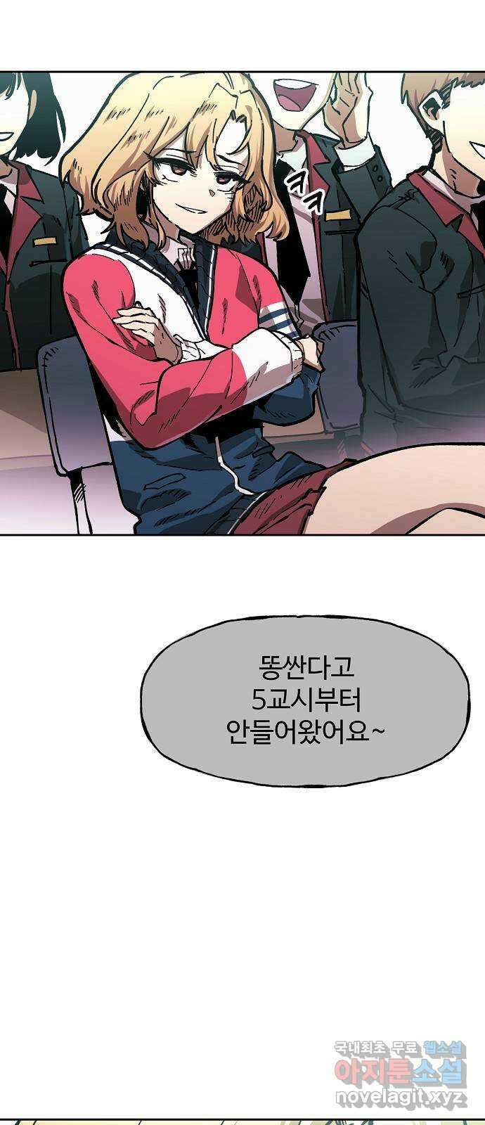 죽음으로 구원하사 2화 두려움의 대상 (2) 9