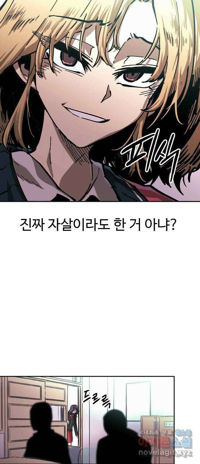 죽음으로 구원하사 2화 두려움의 대상 (2) 10