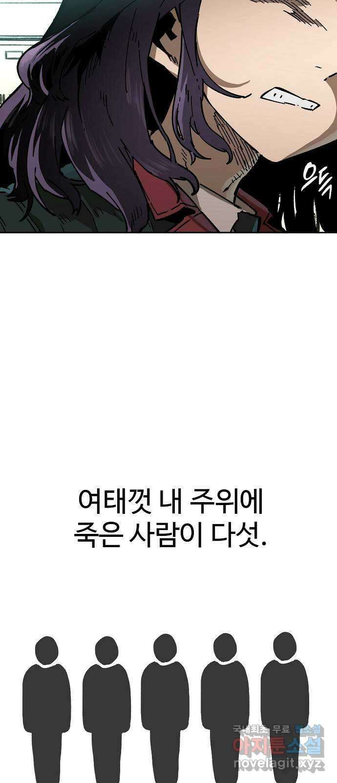 죽음으로 구원하사 2화 두려움의 대상 (2) 13