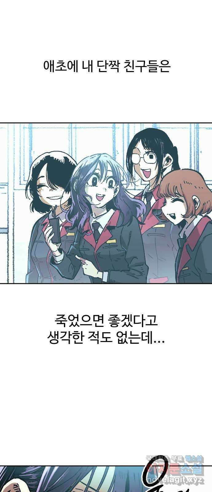 죽음으로 구원하사 2화 두려움의 대상 (2) 22