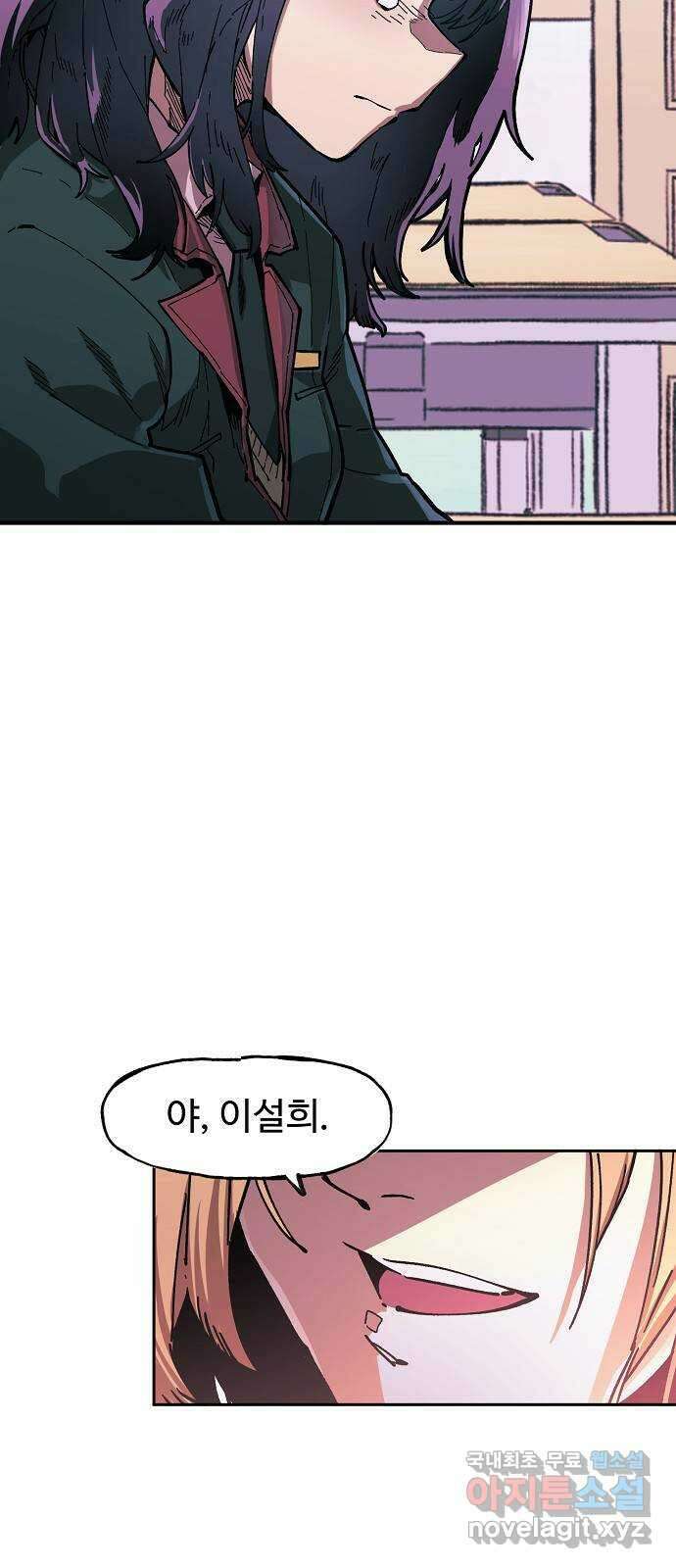 죽음으로 구원하사 2화 두려움의 대상 (2) 24