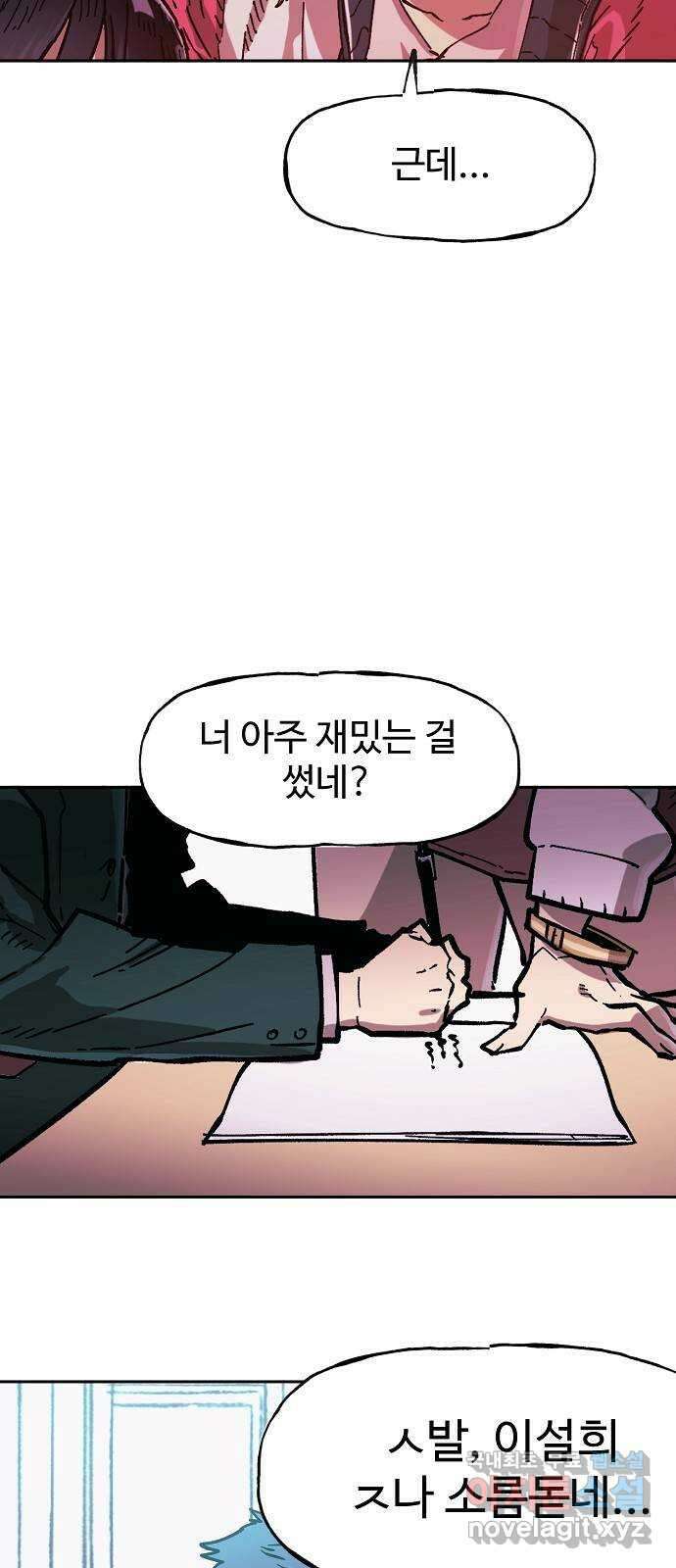 죽음으로 구원하사 2화 두려움의 대상 (2) 27