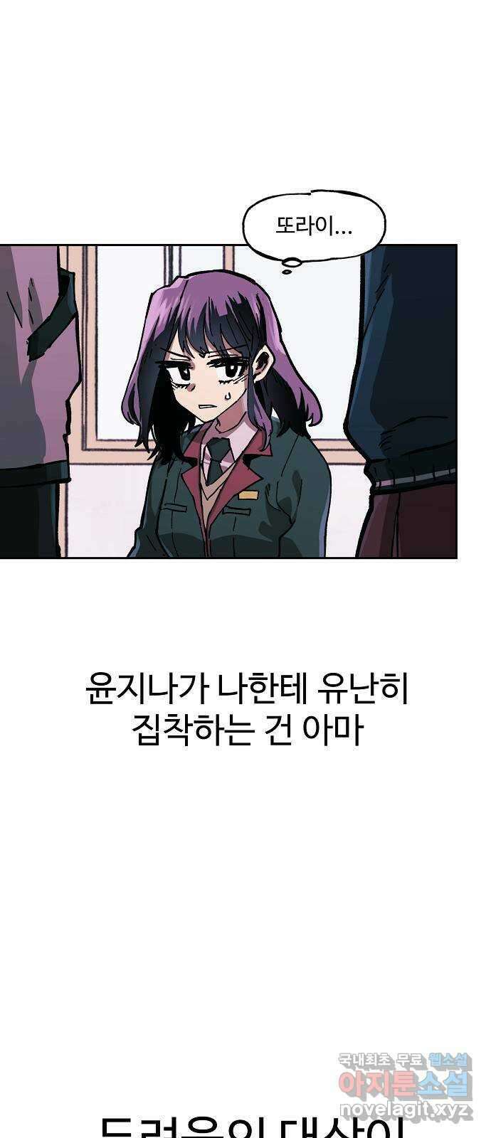 죽음으로 구원하사 2화 두려움의 대상 (2) 31