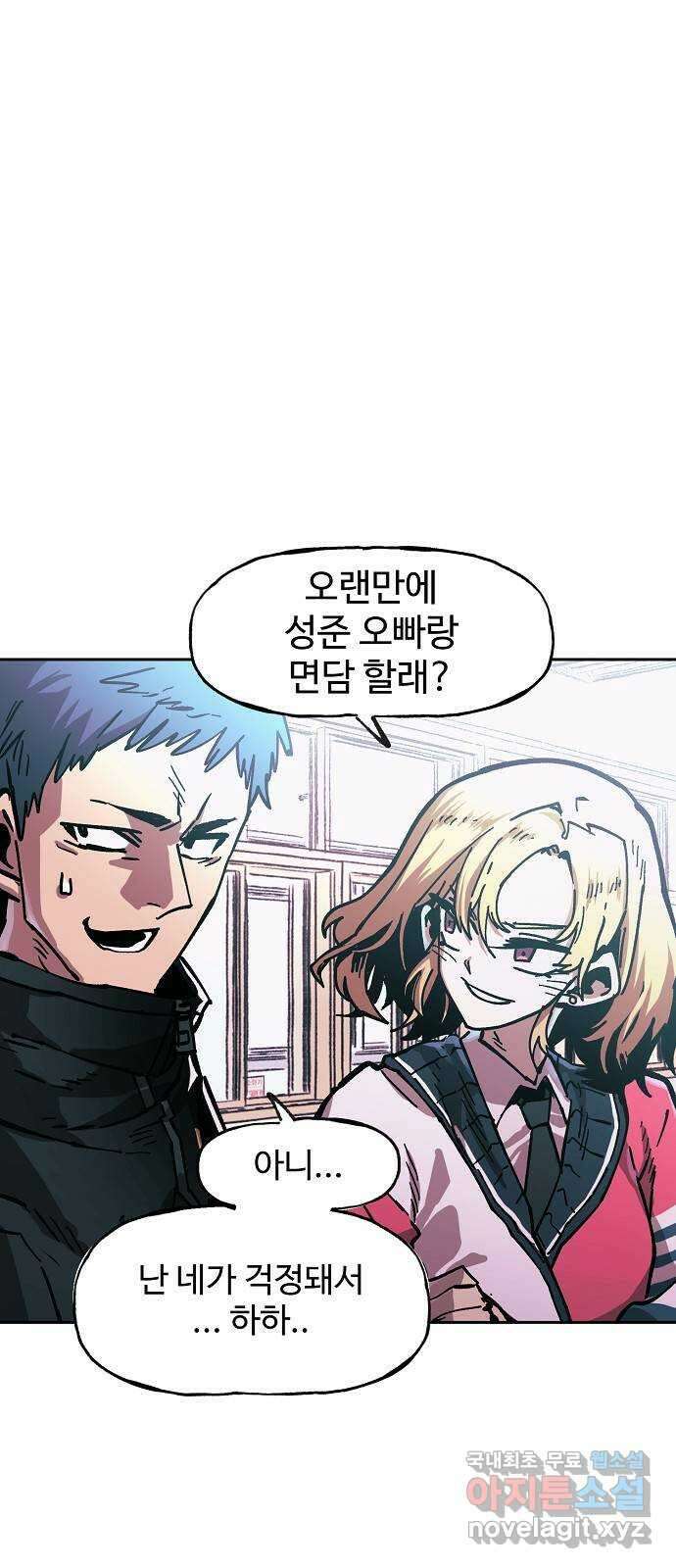 죽음으로 구원하사 2화 두려움의 대상 (2) 33