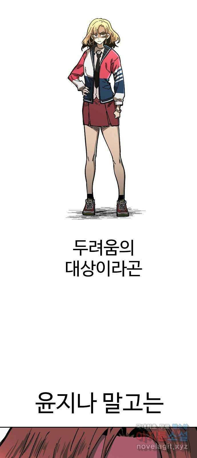 죽음으로 구원하사 2화 두려움의 대상 (2) 35