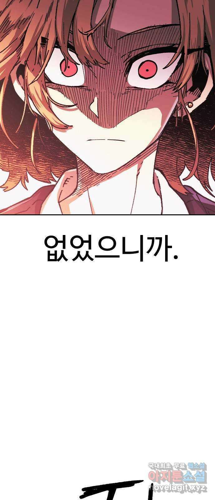 죽음으로 구원하사 2화 두려움의 대상 (2) 36