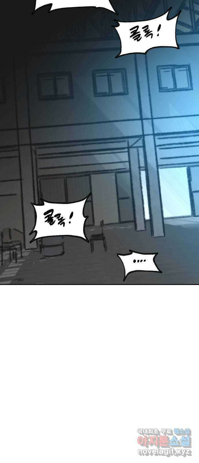 죽음으로 구원하사 2화 두려움의 대상 (2) 46