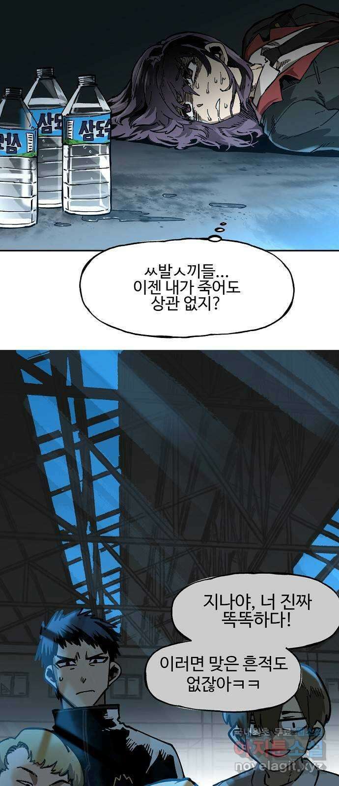 죽음으로 구원하사 2화 두려움의 대상 (2) 48