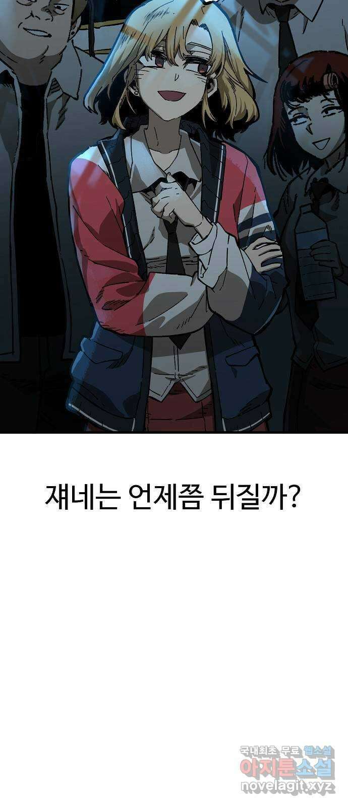 죽음으로 구원하사 2화 두려움의 대상 (2) 49