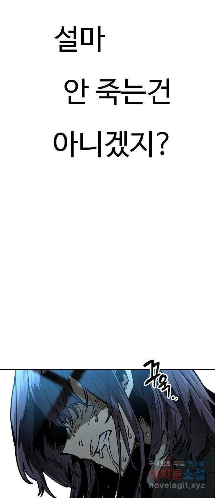 죽음으로 구원하사 2화 두려움의 대상 (2) 50